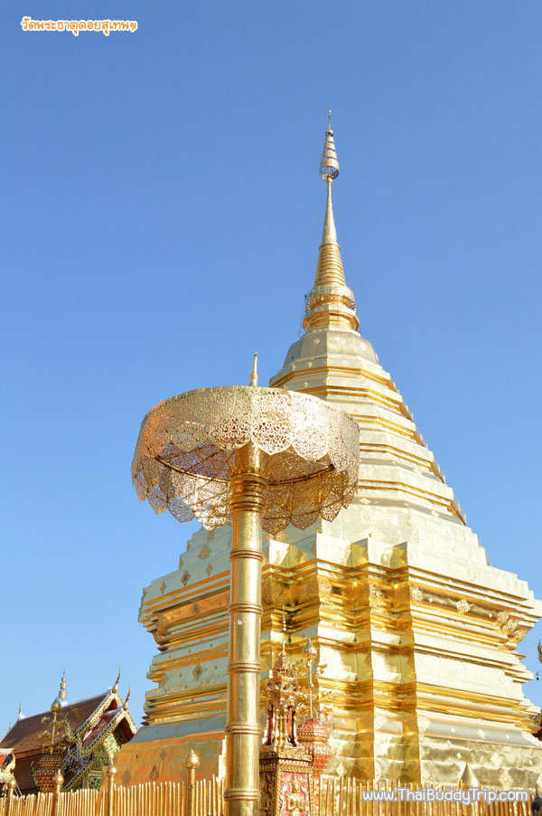 วัดพระธาตุดอยสุเทพราชวรวิหาร จ.เชียงใหม่