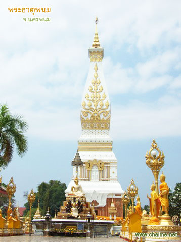 พระธาตุพนม จ.นครพนม